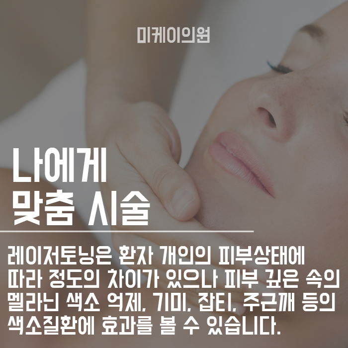 기미주근깨없애는방법 깨끗한 피부를 위한 관리 관련 이미지 6