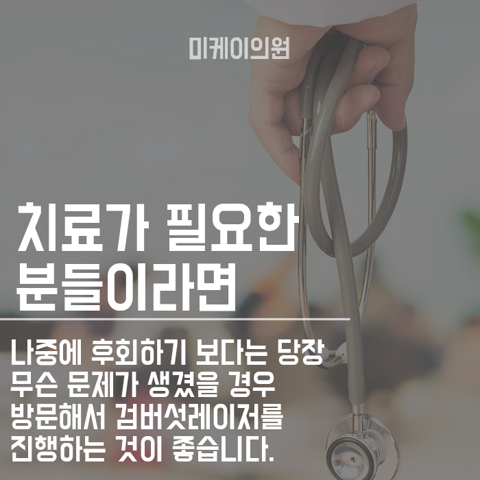 검버섯레이저 알아보고 있다면 이곳에서! 관련 이미지 6