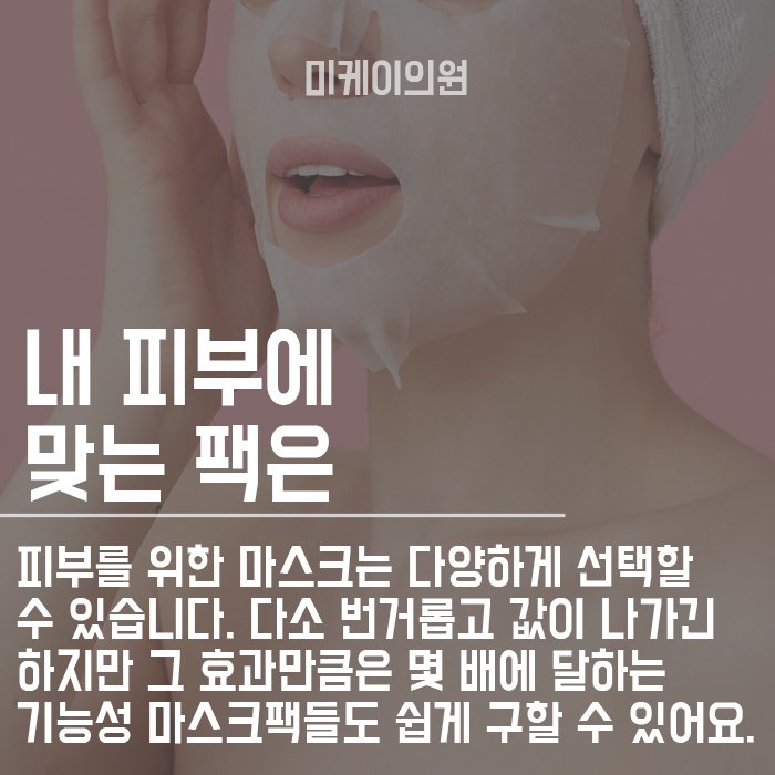 집에서 모델링팩 비율 조절 어떻게 해야 할까? 관련 이미지 2
