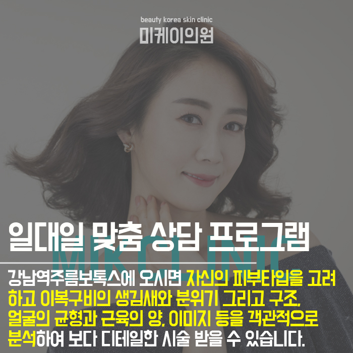 강남역주름보톡스 젊고 건강한 피부를 위해 관련 이미지 5