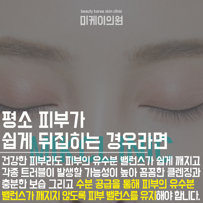 강남피부스케일링 안색이 달라 보이는 이유 관련 이미지 2