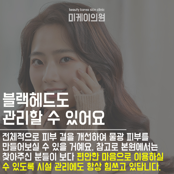 서초동모공관리 더 좋은 피부로 업그레이드! 관련 이미지 4