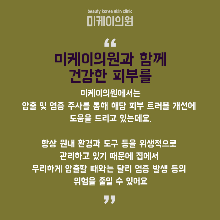 여드름유발원인 무엇 때문일까? 관련 이미지 6