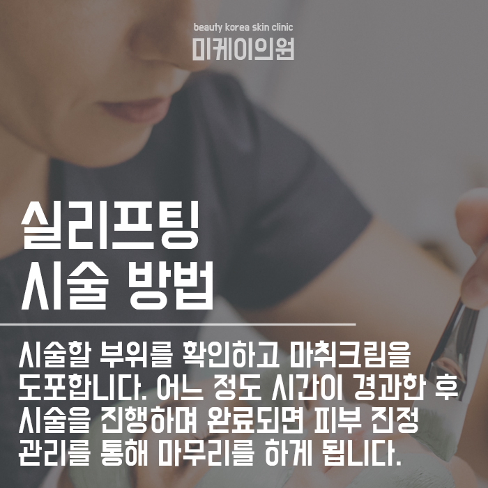 강남역실리프팅 안전하게 효과적으로 관련 이미지 5
