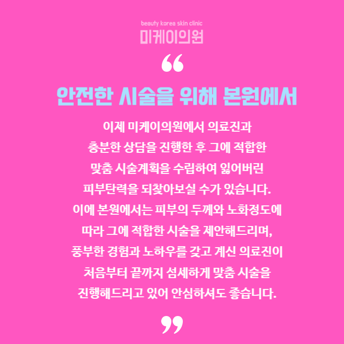 리프팅시술종류 처짐을 고려하여 관련 이미지 6