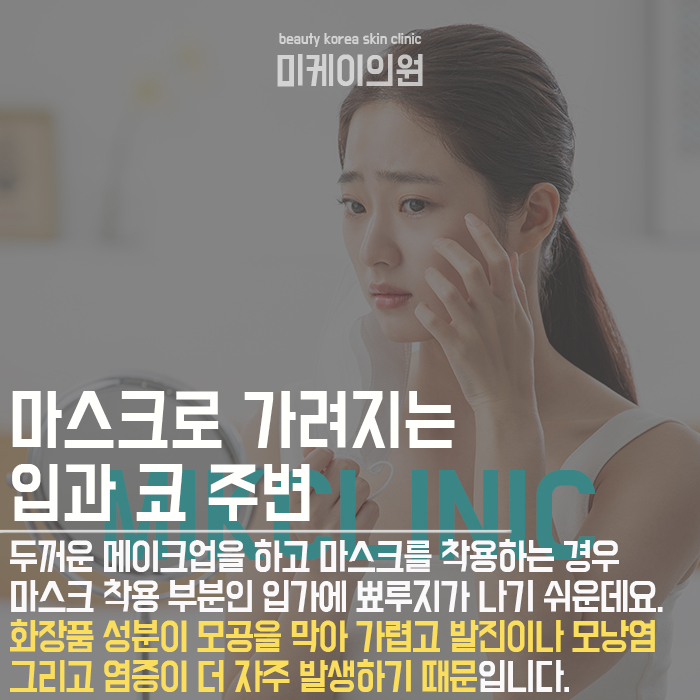 입가여드름나는이유 개인마다 다를 수 있어 관련 이미지 2