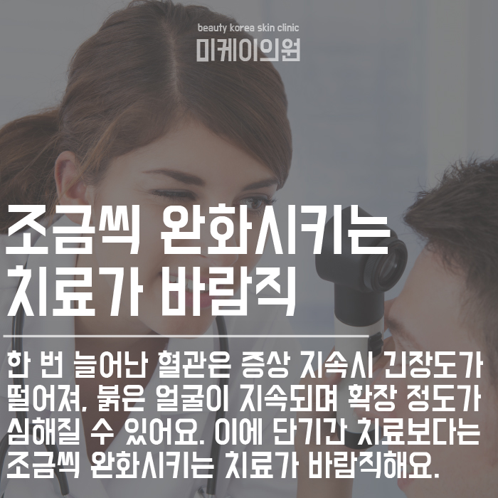 홍조가 나타나는 이유와 관리방법 관련 이미지 4