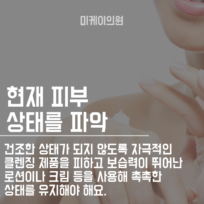 강남역미케이의원 멀티주사 피부를 위하여! 관련 이미지 2