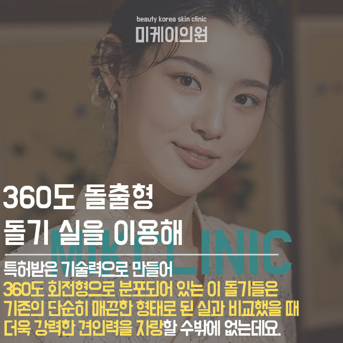 서초동민트실리프팅 피부 시간을 되돌리자 관련 이미지 3