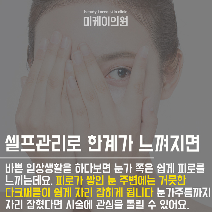 서초눈가실리프팅 자연스러운 라인 관련 이미지 3