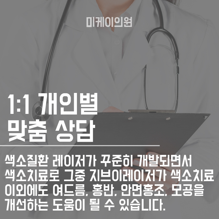 서초동 피부과 피부고민 해결하고 자신있게! 관련 이미지 6