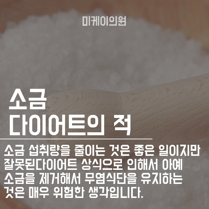 잘못된 다이어트상식 제대로 알아둘 꿀팁! 관련 이미지 3