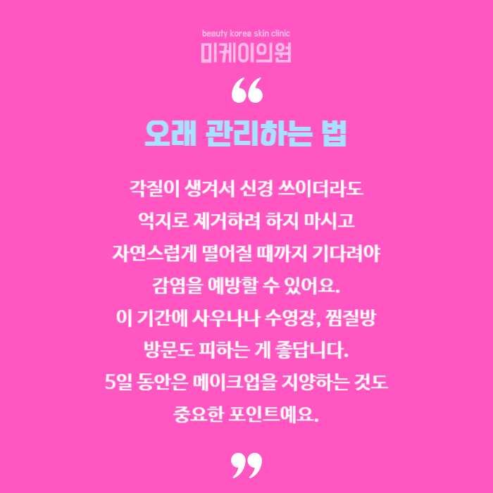 강남역반영구시술 오래 가니까 더 신중하게 관련 이미지 6