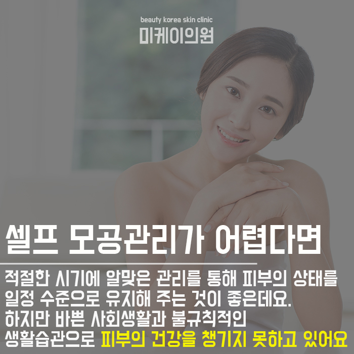 강남모공관리프락셀레이저 지금부터 필요해요 관련 이미지 2