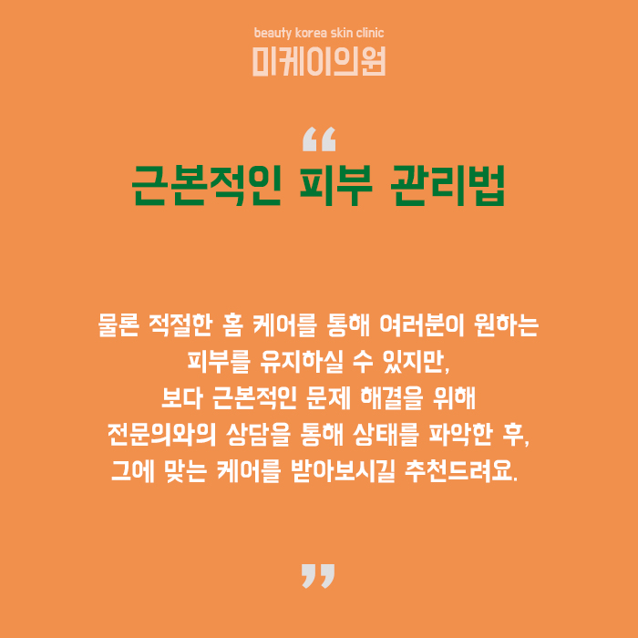 피부관리종류 타입에 맞게 선택하세요 관련 이미지 6