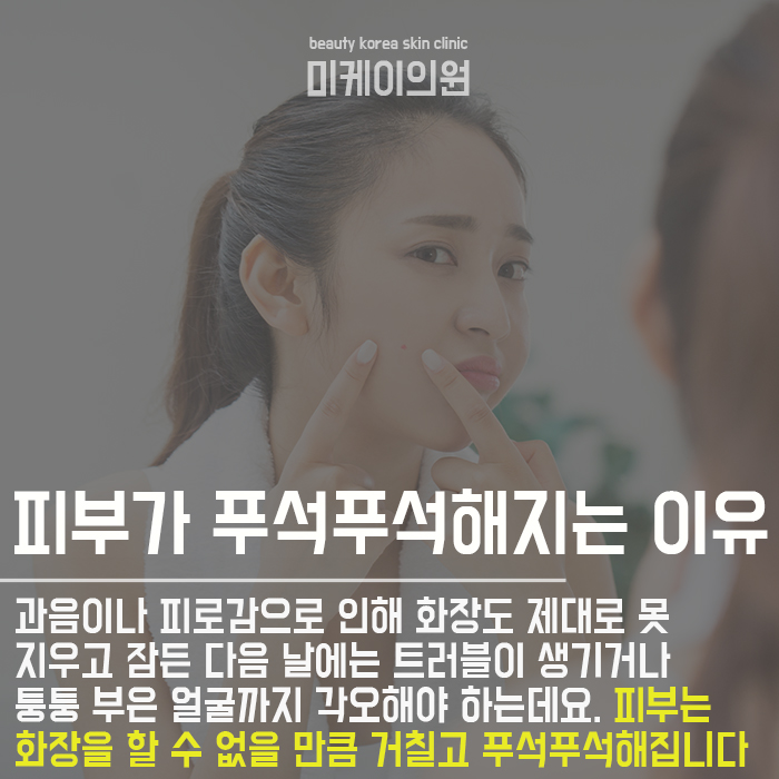 화장을 안지우고 자면 주의해야 관련 이미지 2