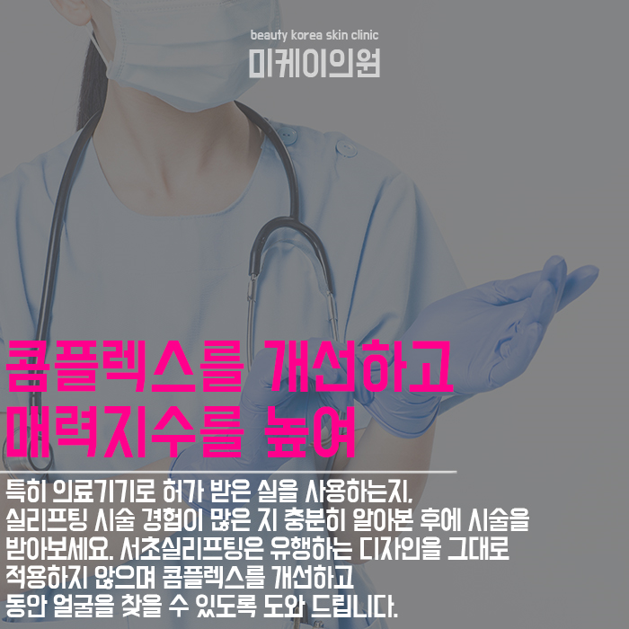 서초실리프팅 전체적인 밸런스를 고려한 케어를 통해 관련 이미지 5