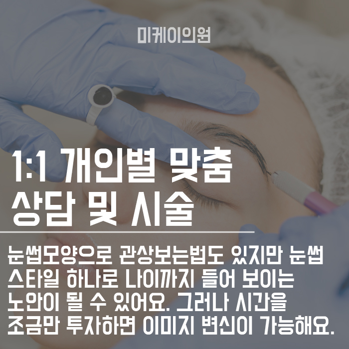 눈썹모양으로 관상보는법 어떻게 다를까? 관련 이미지 6
