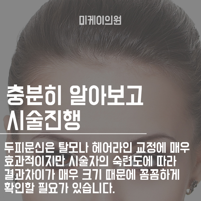 강남헤어라인교정 자연스럽게 받을 수 있는 곳 관련 이미지 3