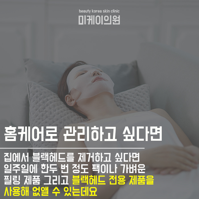 강남블랙헤드제거 섬세하게 관련 이미지 4