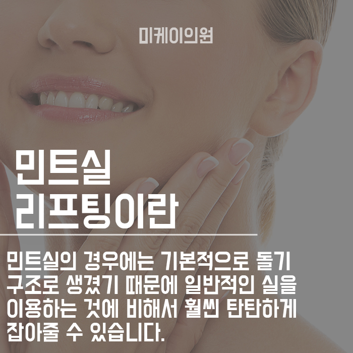 심술보리프팅 앞볼올리기 효과 탁월해 관련 이미지 4