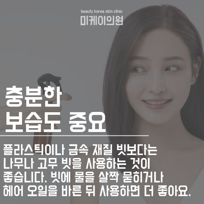 머리카락정전기 관리 하는 방법 관련 이미지 4