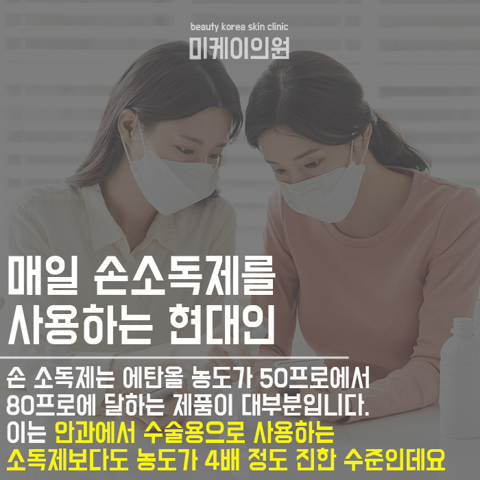 손소독제 얼굴에 발라도 괜찮을까요? 고민한다면 관련 이미지 2