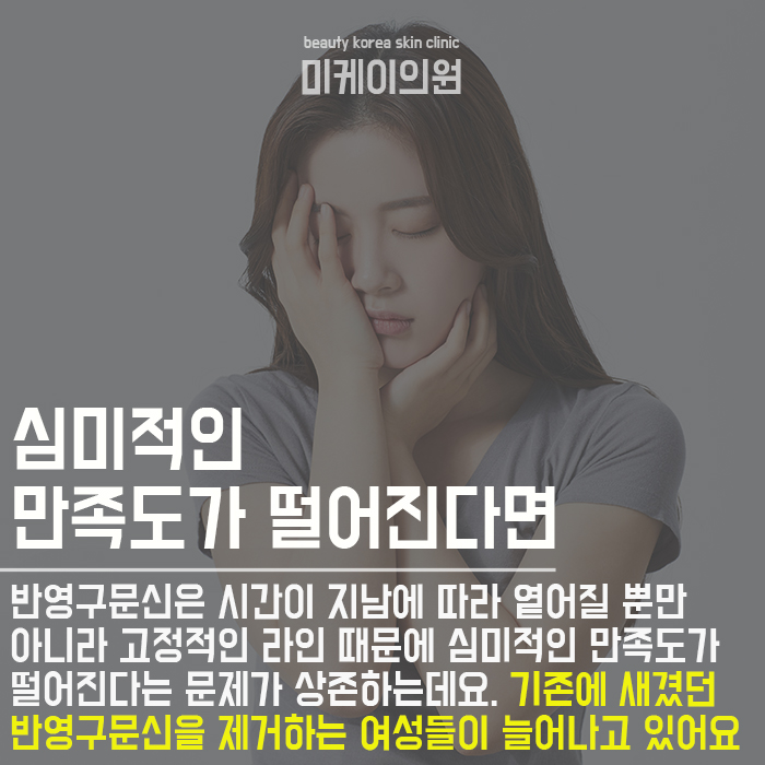 강남반영구문신제거 디테일한 케어 관련 이미지 2