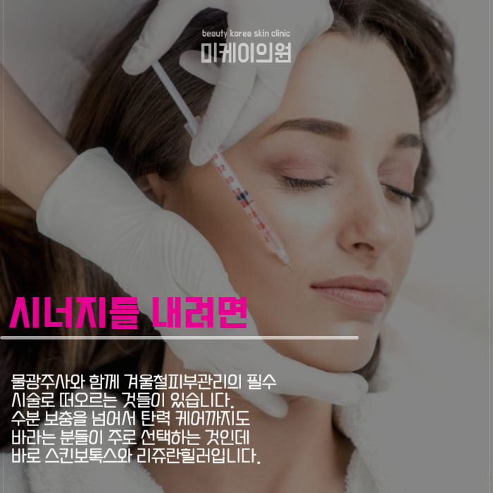 겨울철피부관리 어떤 노력이 좋을까? 관련 이미지 3