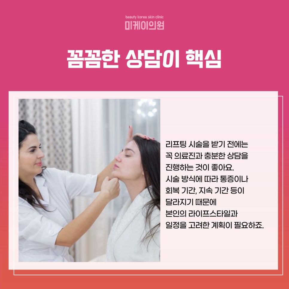 Skin Changes You Can Experience with a Gangnam Station Dermatology Clinic Recommendation image 5