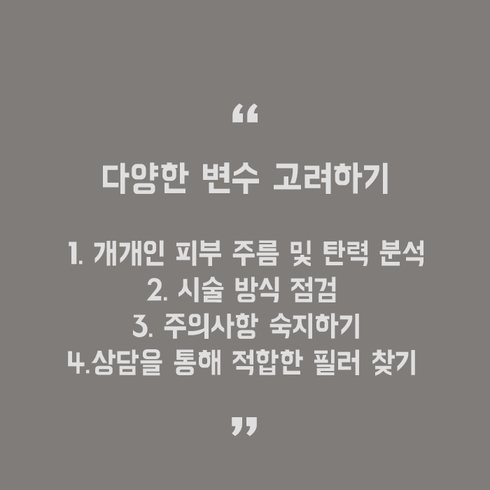 필러시술 직후 주의사항 체크하기 관련 이미지 5