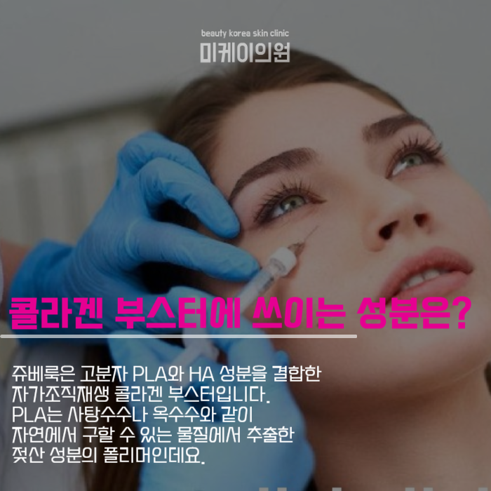 쥬베룩 시술 방법 가느다란 바늘이라면 관련 이미지 3