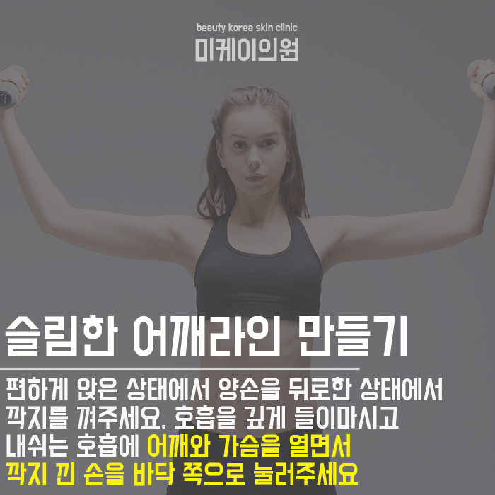 직각어깨만드는방법 쉽고 빠르게 관련 이미지 3