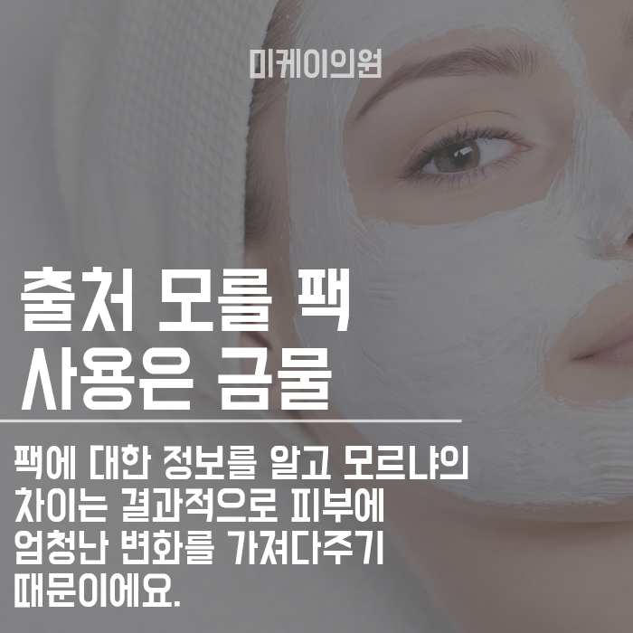 집에서 모델링팩 비율 조절 어떻게 해야 할까? 관련 이미지 3