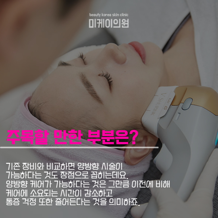 강남슈링크유니버스 기존 세대와의 차이점 관련 이미지 4