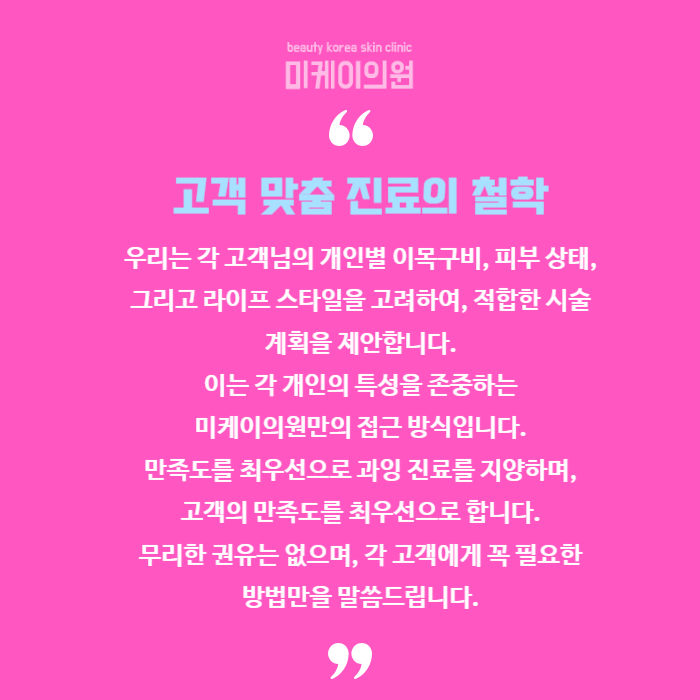 강남윤곽주사 아름다움을 완성하는 첫걸음 관련 이미지 6