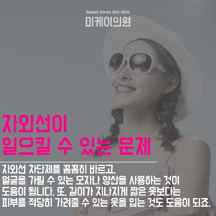 여름철피부관리 내 스킨타입을 고려한 플랜으로 관련 이미지 2