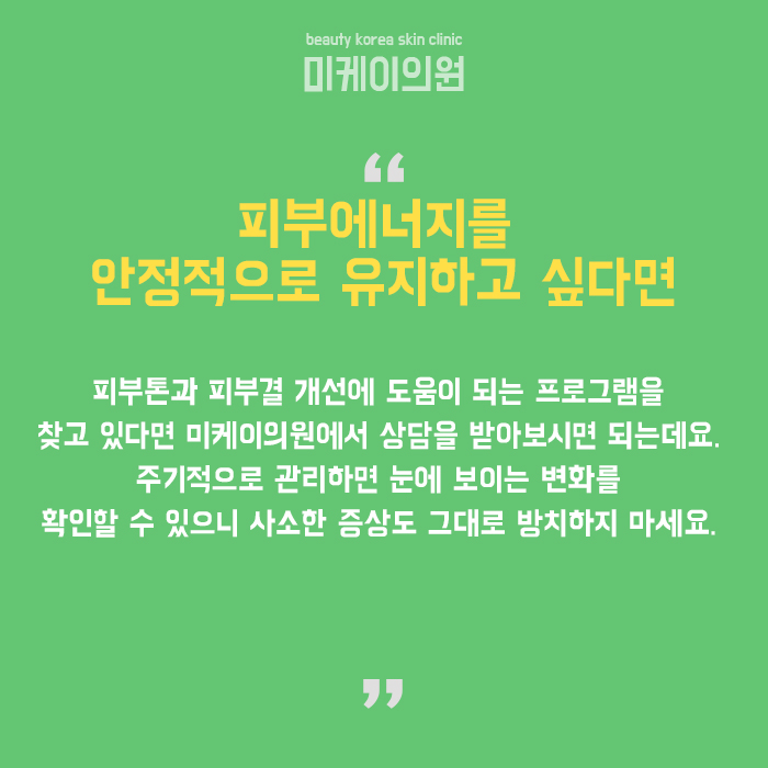 강남아쿠아필 피부톤과 피부결 개선에 도움이 되는 프로그램 관련 이미지 6