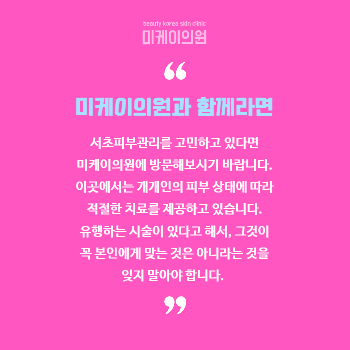 서초피부관리 통해 자신감 회복 관련 이미지 6