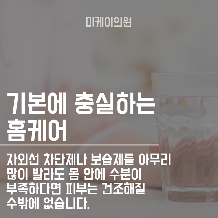 가을철 푸석한 피부관리방법 꾸준한 홈케어가 중요하다는 사실 관련 이미지 3