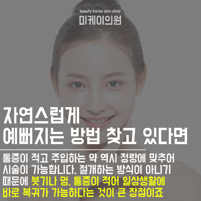 서초동주름보톡스 탄력이 떨어져 보일 때 관련 이미지 6