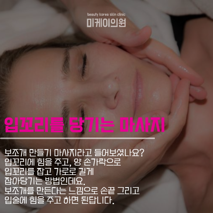 볼살빠지는마사지 셀프케어부터 HPL까지 관련 이미지 3