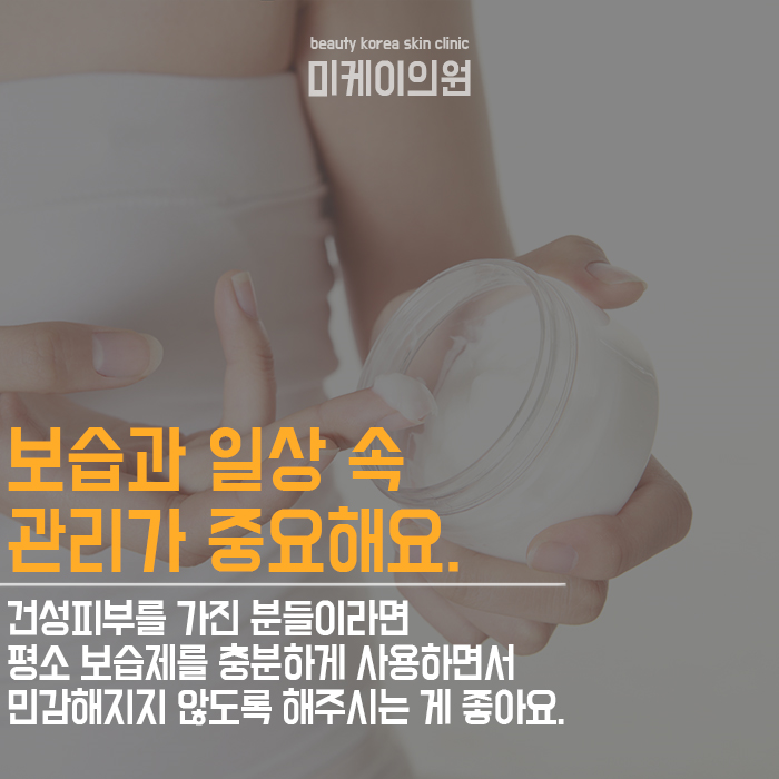 좁쌀뾰루지예방 평소 습관과 관리가 중요해요 관련 이미지 4