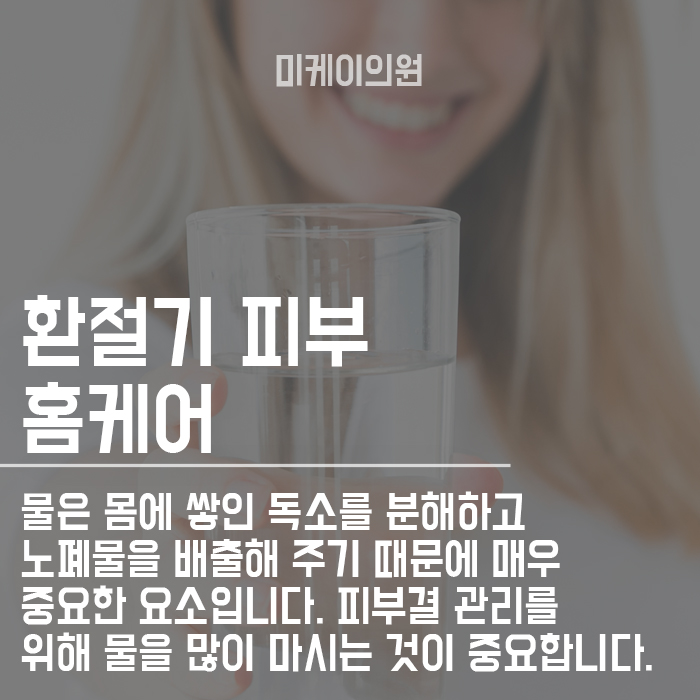집에서 도자기피부 만들기 꾸준한 관리가 중요 관련 이미지 2