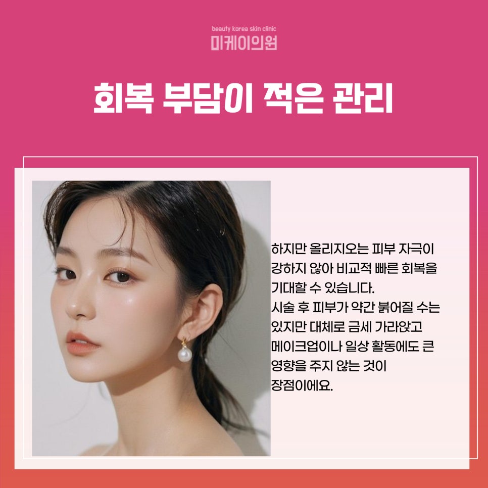 Seocho Oligio 600, a Choice for Improving Skin Elasticity image 4