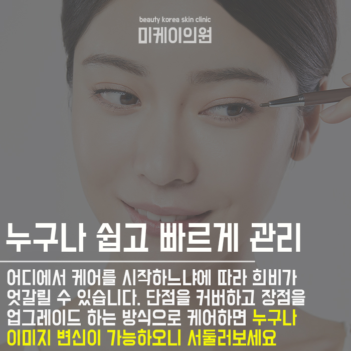 강남역자연스러운아이라인을 찾아보세요 관련 이미지 6