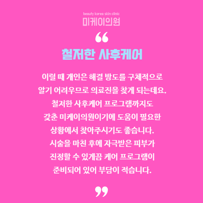 Excellent for Fine-Wrinkle Care at Gangnam Station Skin Botox image 6