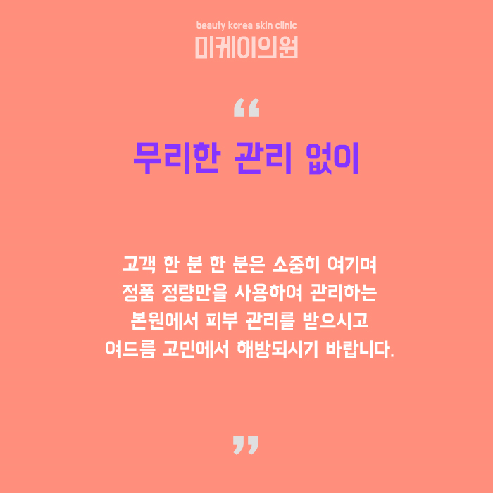 강남역여드름의원 고민에서 해방 관련 이미지 6