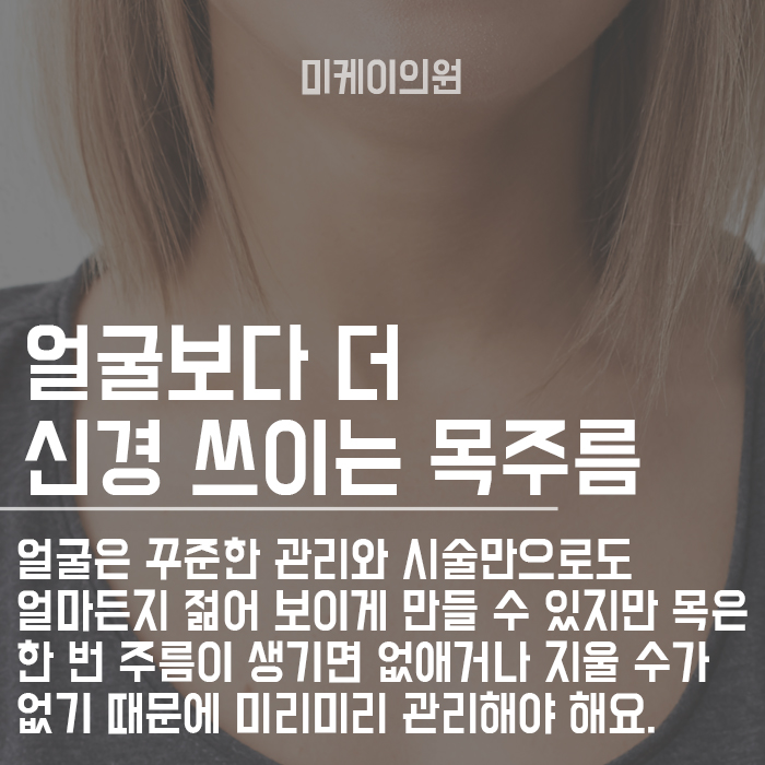 목주름 예방하는 습관 미리 관리해야 합니다~!! 관련 이미지 2