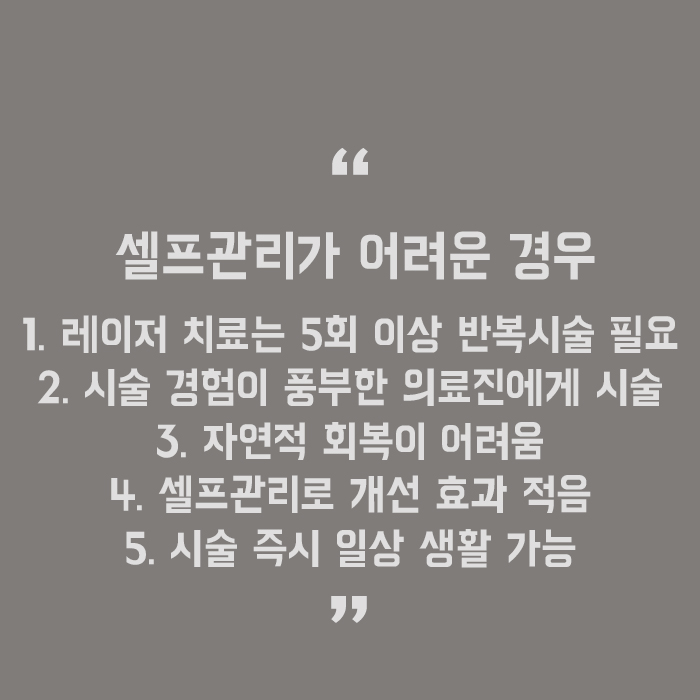 서초레이저토닝으로색소제거하기 관련 이미지 5